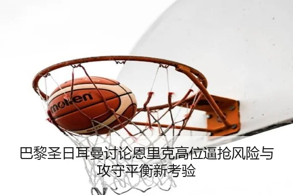 ba-li-sheng-ri-er-man-tao-lun-en-li-ke-gao-wei-bi-qiang-feng-xian-yu-gong-shou-ping-heng-xin-kao-yan-2-615.jpg