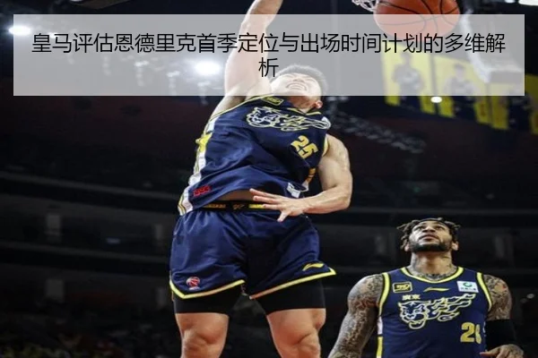 huang-ma-ping-gu-en-de-li-ke-shou-ji-ding-wei-yu-chu-chang-shi-jian-ji-hua-de-duo-wei-jie-xi-2-234.jpg